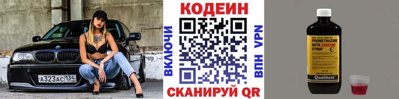 ОМГ ОМГ ССЫЛКА  хочу наркоту  Аргун  Кодеиновый сироп Lean напиток Lean (лин) 
