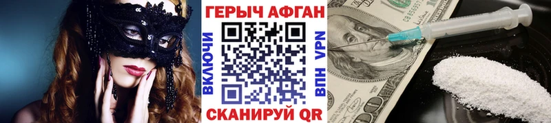 даркнет сайт  Аргун  shop состав  ГЕРОИН афганец 