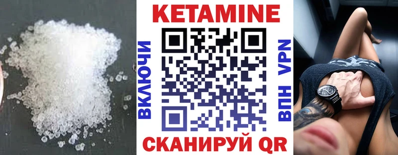 КЕТАМИН VHQ  Аргун 