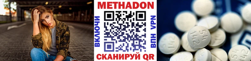 МЕТАДОН VHQ  Аргун 